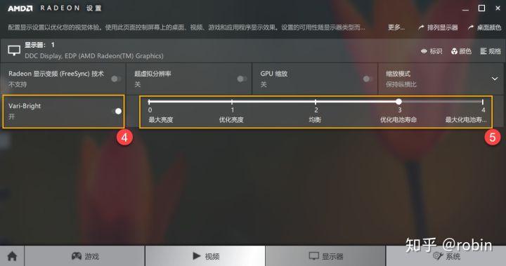 华硕天选怎么条亮度