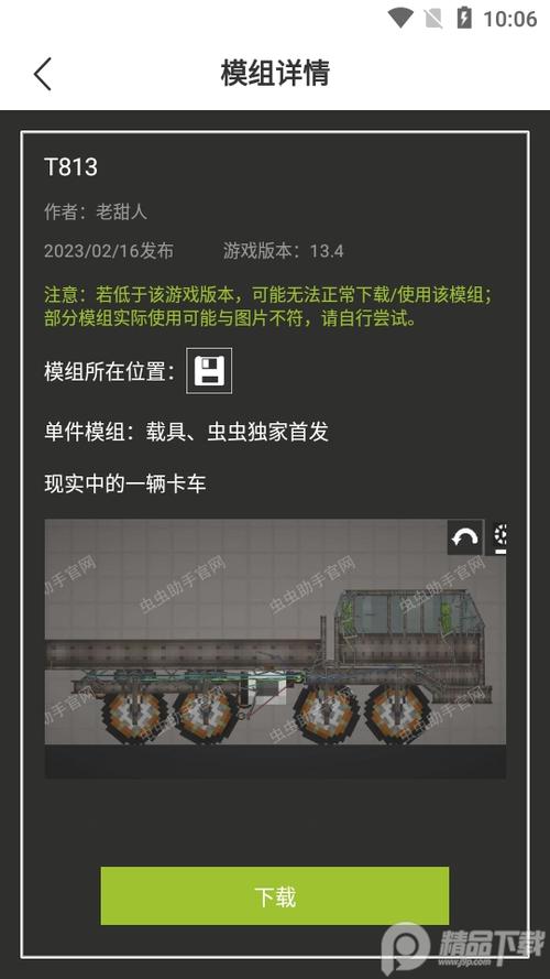 甜瓜游乐园虫虫助手模组