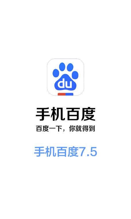 手机百度旧版本下载大全
