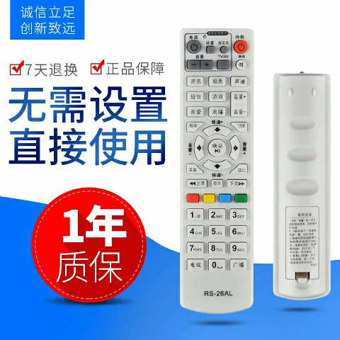 九联科技机顶盒遥控器设置