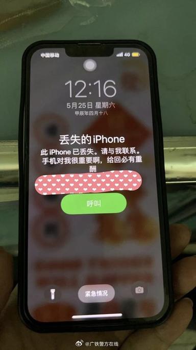 苹果手机标记为丢失模式怎么解除