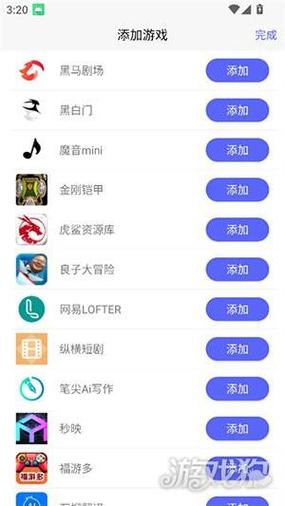 听雨连点器官方正版