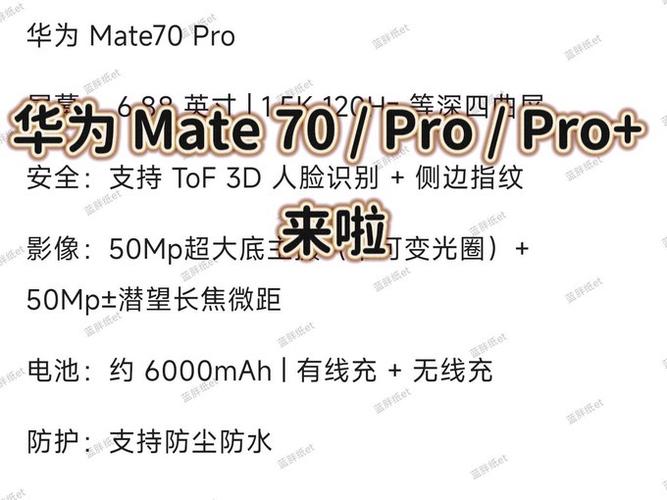 买华为70pro十大忠告截图2