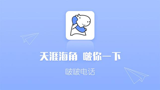 啵啵网截图1