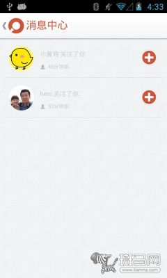 啵啵网截图3