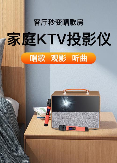 投影仪可以用来k歌吗