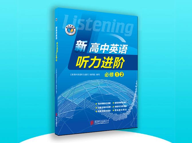 维克多英语听力资源mp3