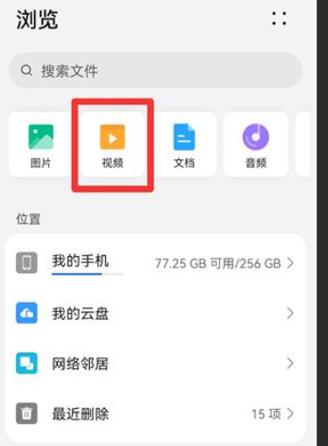 手机视频压缩变小后怎么处理