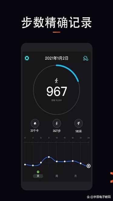 手机走路计步器在哪打开
