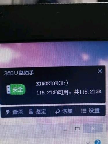 128g的u盘突然变成了32g