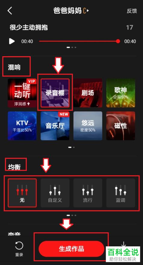 后期修音软件app