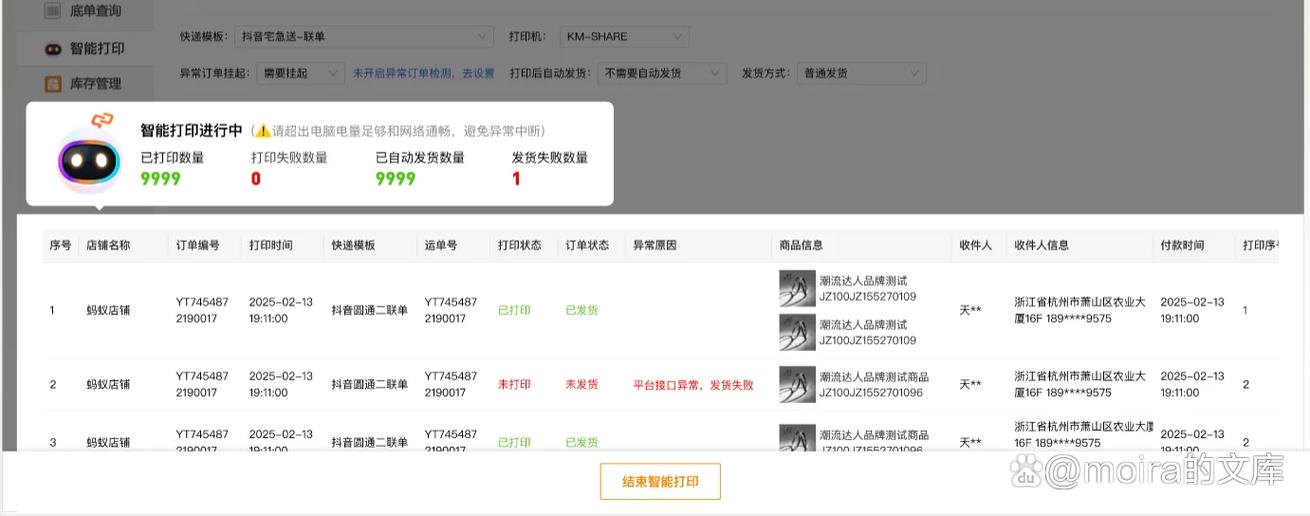 快递没签收可以退货吗截图2