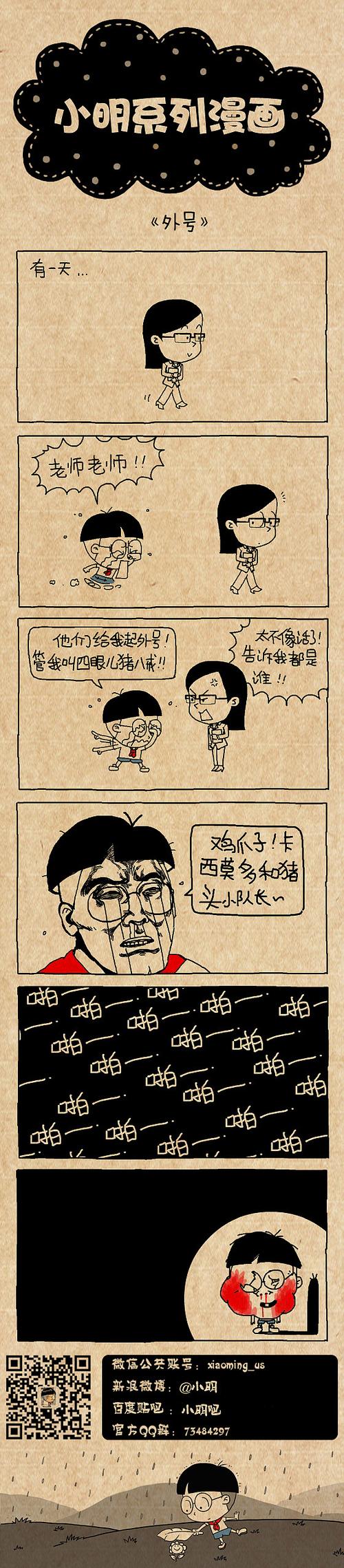 鸡的幽默绰号