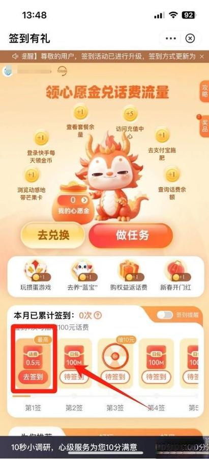 中国移动如何领流量