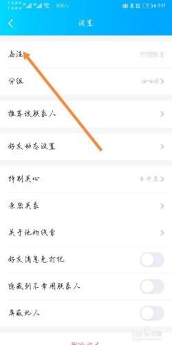 QQ备注是什么意思