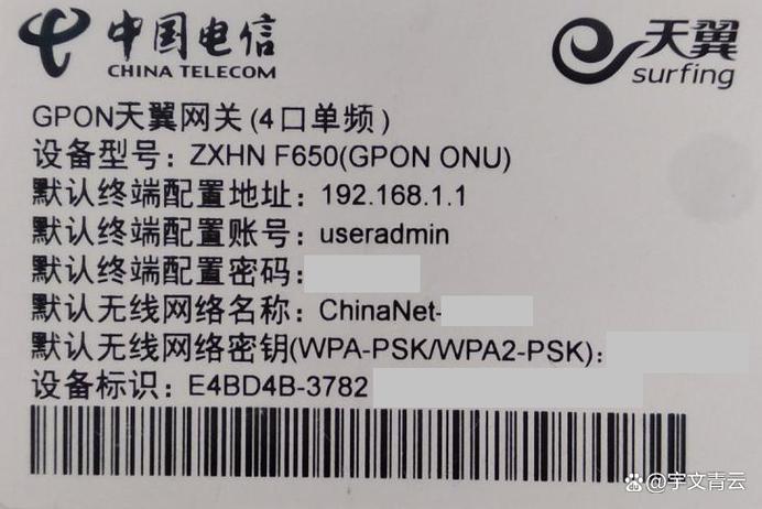 宽带识别码和宽带账号