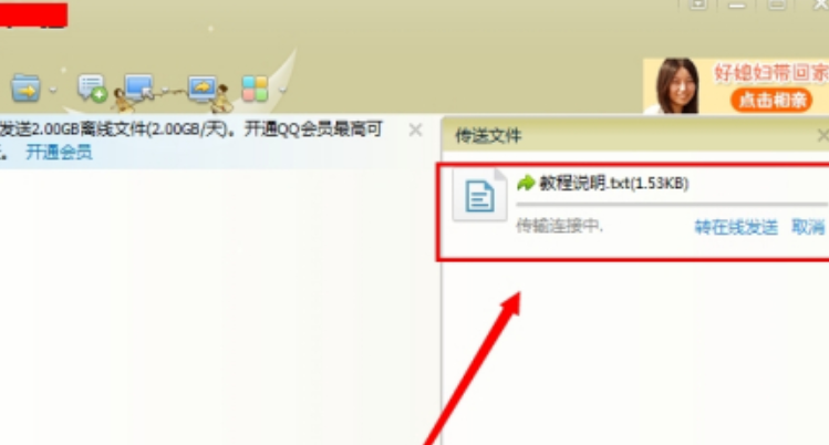 qq文件传一半断了能继续吗