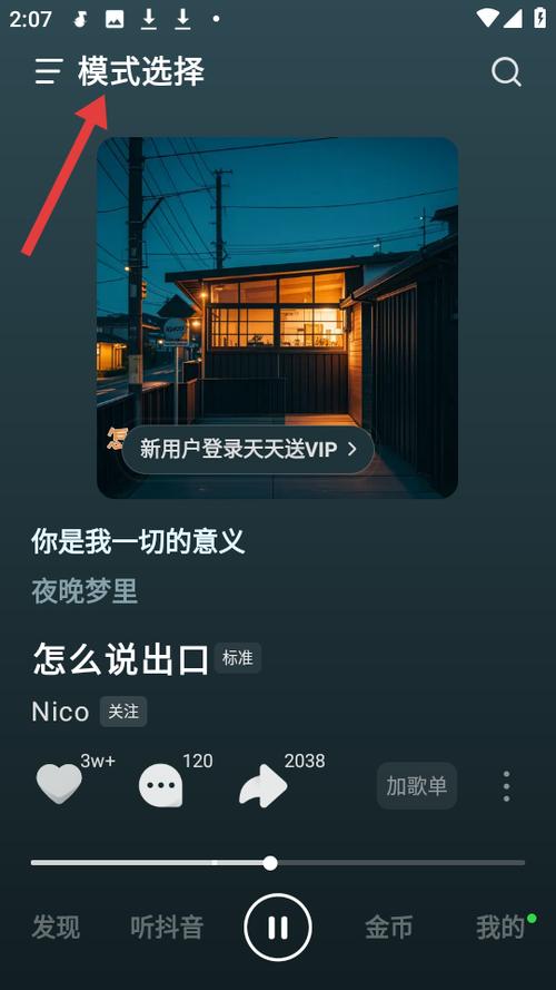 网易云音乐可以定时关闭吗
