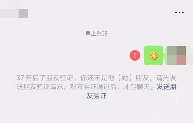 朋友圈不是好友看不到评论截图3