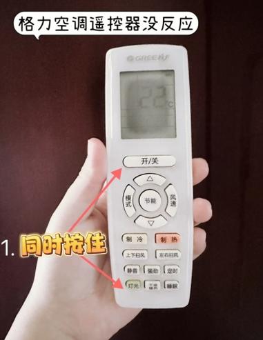 格力空调显示换气怎么取消截图3