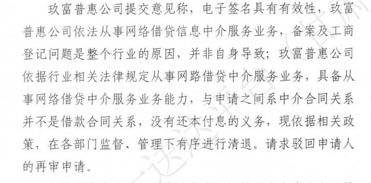 中级法院驳回再审还有希望吗