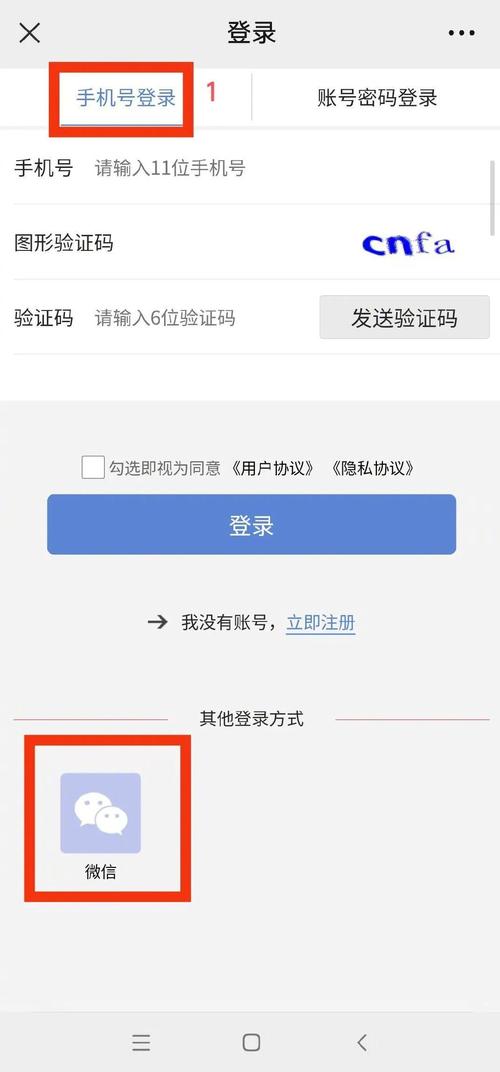 半夜收到短信验证码登录网易