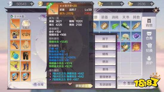 完美世界手游怎么交易
