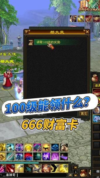 新天龙八部财富卡免费领取
