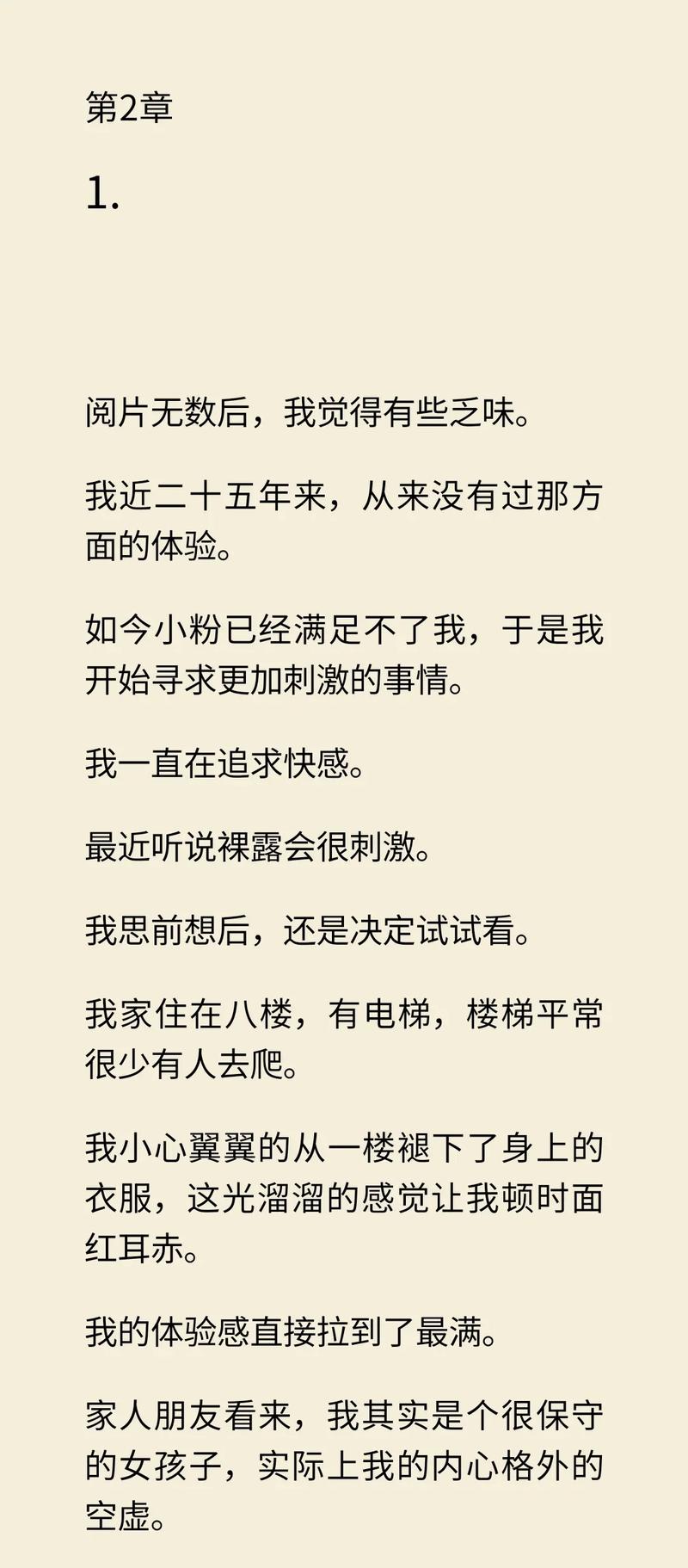 林奇小说最新章节
