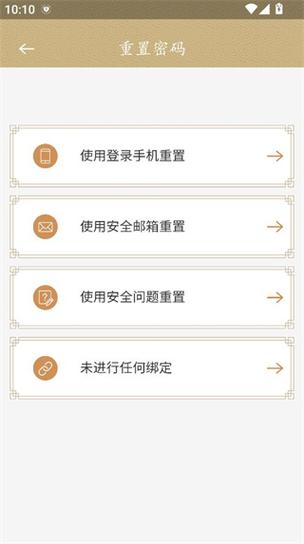 三星账户登陆失败解决方法
