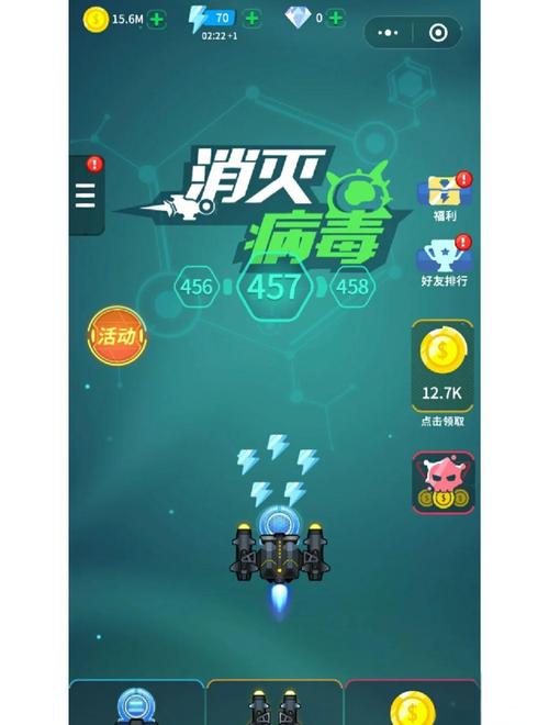 病毒游戏