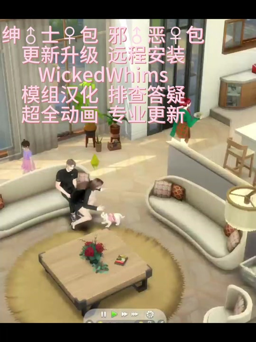 模拟人生4绅士包放在哪