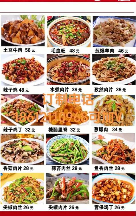 青年公社餐厅菜单价格表