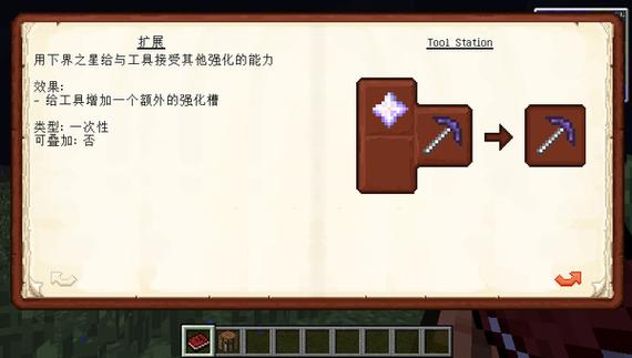 我的世界匠魂长弓怎么做输出高