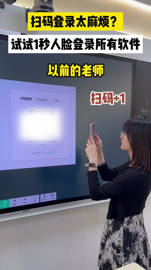 希沃白板如何激活