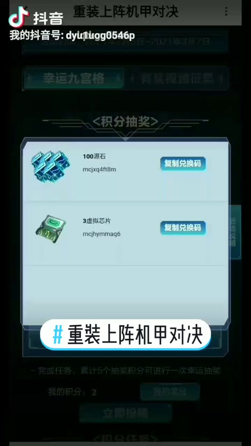 重装上阵金币兑换码汇总