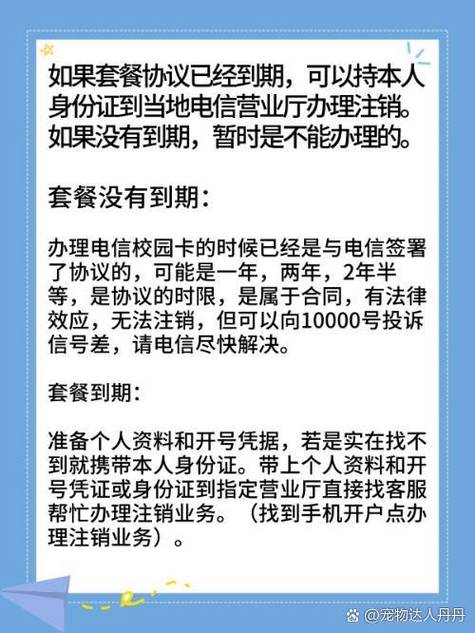 校园卡没到期能注销吗