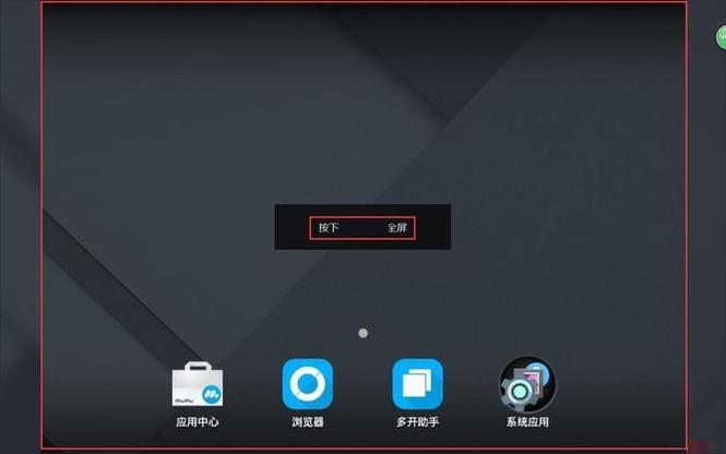 mumu退出全屏