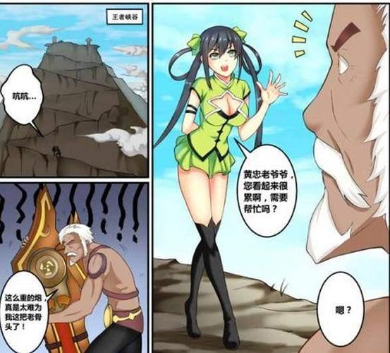 刘禅和孙尚香