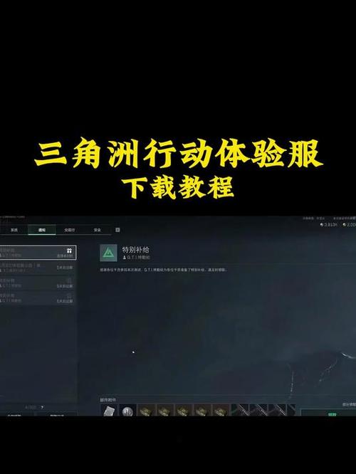 2026体验服下载入口