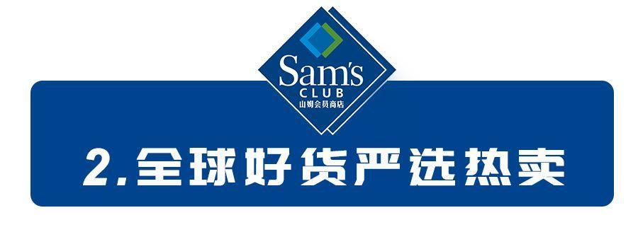 北京山姆会员卡电话客服截图2