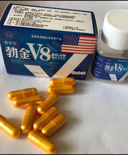 保健品v8药片