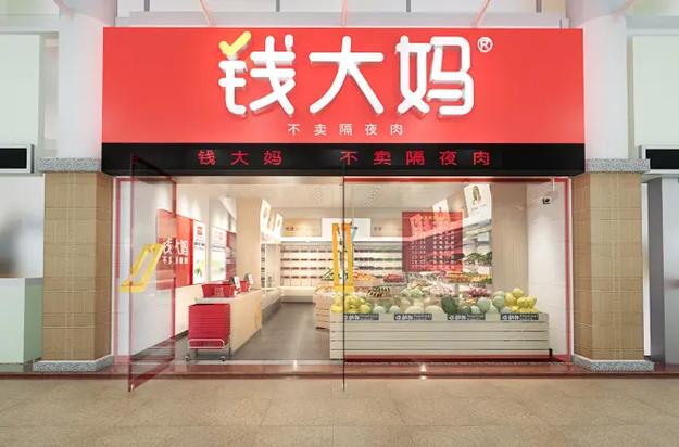 钱大妈最新版本下载