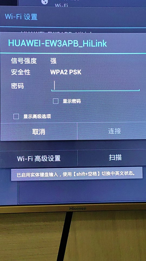 电视进入设置选项需要密码