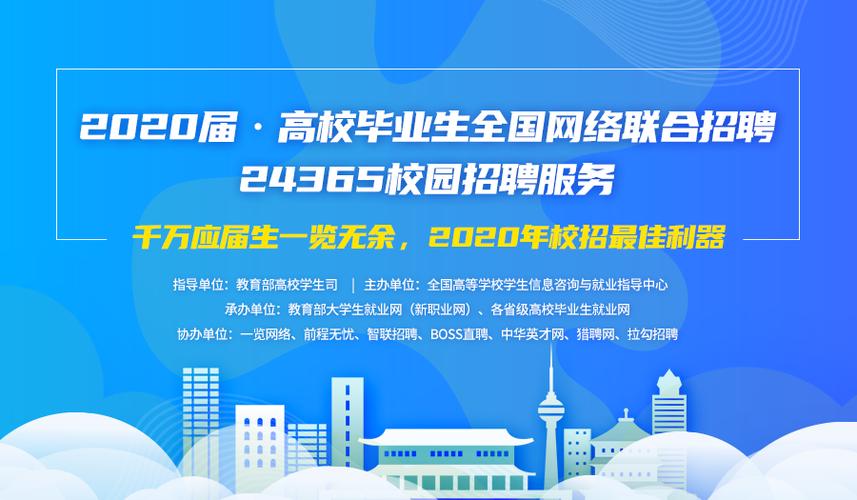 24365平台最新招聘