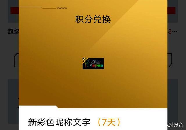 现在cf怎么改名字