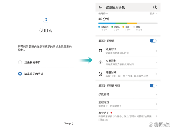 mate60靠近亮屏怎么关闭
