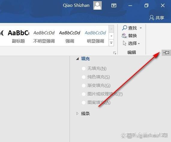 word工具栏被隐藏了怎么办