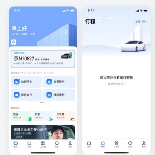 滴滴出行以前的单子记录从哪里查截图3
