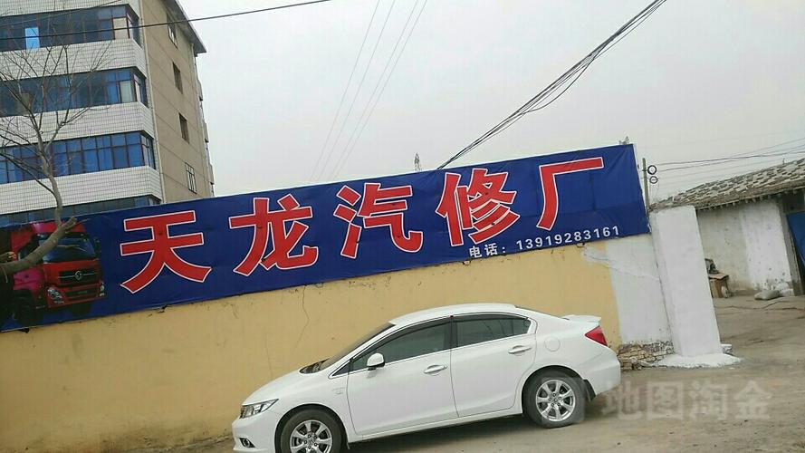 天龙全国维修点查询